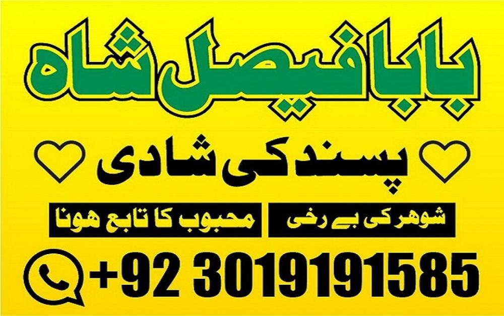 black magic specialist in peshawar black magic expert in peshawar amil baba kala ilam kala jadu expe black magic specialist in peshawar black magic expert in peshawar amil baba kala ilam kala jadu expe