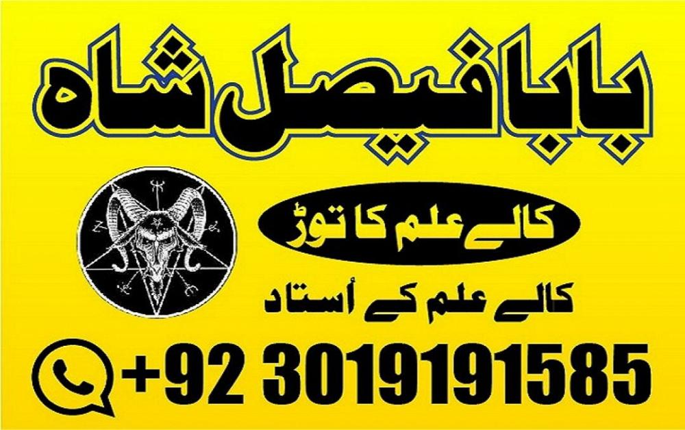 black magic specialist in peshawar black magic expert in peshawar amil baba kala ilam kala jadu expe black magic specialist in peshawar black magic expert in peshawar amil baba kala ilam kala jadu expe