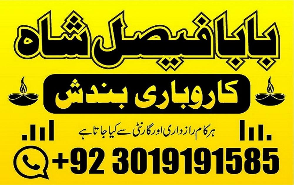 black magic specialist in peshawar black magic expert in peshawar amil baba kala ilam kala jadu expe black magic specialist in peshawar black magic expert in peshawar amil baba kala ilam kala jadu expe