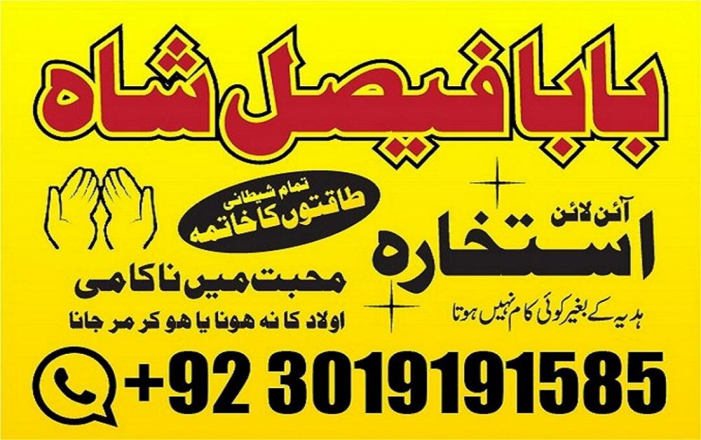 black magic specialist in peshawar black magic expert in peshawar amil baba kala ilam kala jadu expe black magic specialist in peshawar black magic expert in peshawar amil baba kala ilam kala jadu expe
