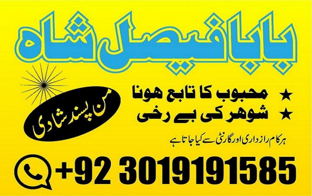 black magic specialist in peshawar black magic expert in peshawar amil baba kala ilam kala jadu expe black magic specialist in peshawar black magic expert in peshawar amil baba kala ilam kala jadu expe