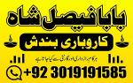 black magic specialist in peshawar black magic expert in peshawar amil baba kala ilam kala jadu expe - Раздел: Климатическая техника, вентиляционная техника