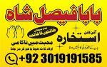 black magic specialist in peshawar black magic expert in peshawar amil baba kala ilam kala jadu expe - Раздел: Климатическая техника, вентиляционная техника