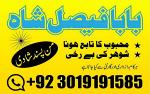 black magic specialist in peshawar black magic expert in peshawar amil baba kala ilam kala jadu expe - Раздел: Климатическая техника, вентиляционная техника