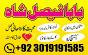 black magic specialist in peshawar black magic expert in peshawar amil baba kala ilam kala jadu expe
