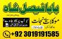 black magic specialist in peshawar black magic expert in peshawar amil baba kala ilam kala jadu expe