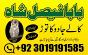 black magic specialist in peshawar black magic expert in peshawar amil baba kala ilam kala jadu expe