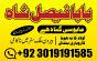 black magic specialist in peshawar black magic expert in peshawar amil baba kala ilam kala jadu expe