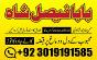 black magic specialist in peshawar black magic expert in peshawar amil baba kala ilam kala jadu expe