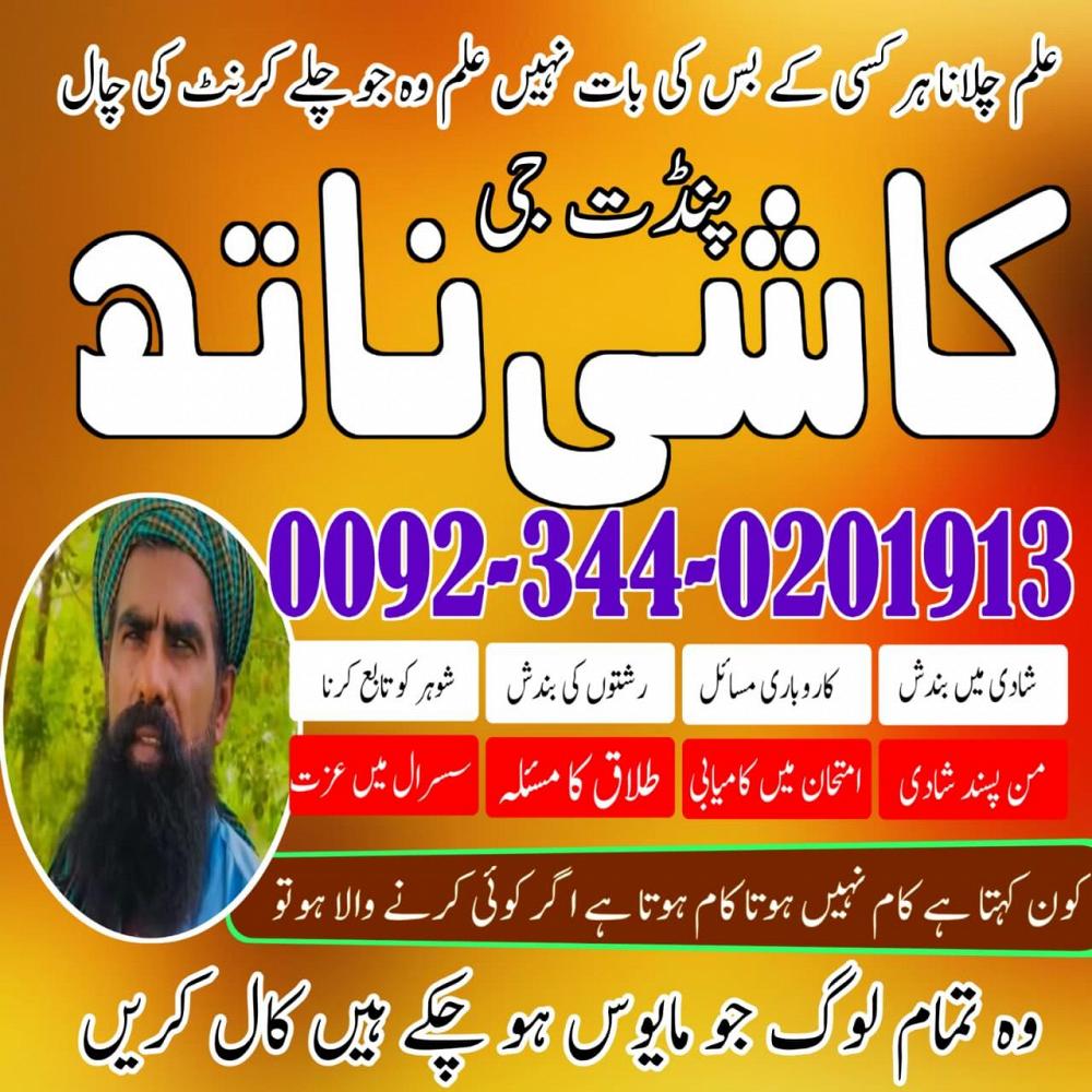 Professional Amil Baba Pakistan,Kala Jadu Expert Pakistan,Vashikaran Amil Expert Uk,Asli Amil Baba E Professional Amil Baba Pakistan,Kala Jadu Expert Pakistan,Vashikaran Amil Expert Uk,Asli Amil Baba E