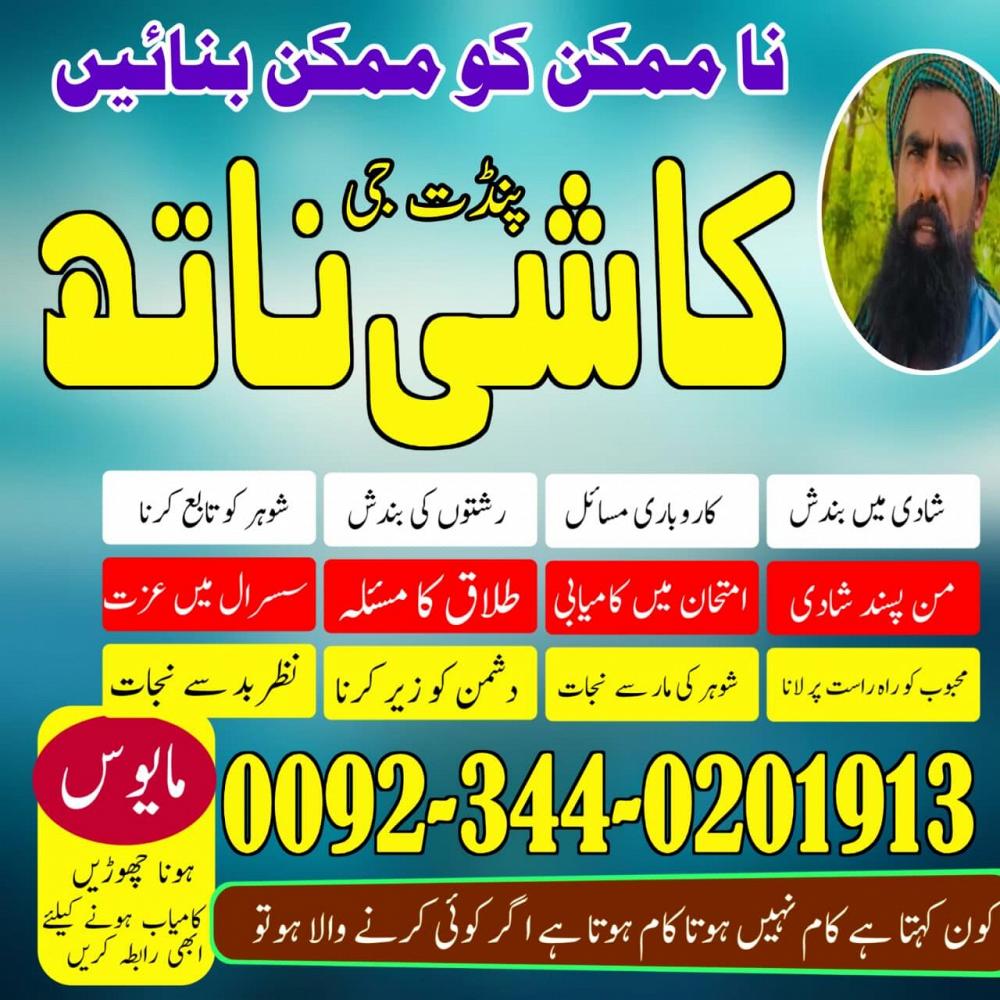 Professional Amil Baba Pakistan,Kala Jadu Expert Pakistan,Vashikaran Amil Expert Uk,Asli Amil Baba E Professional Amil Baba Pakistan,Kala Jadu Expert Pakistan,Vashikaran Amil Expert Uk,Asli Amil Baba E