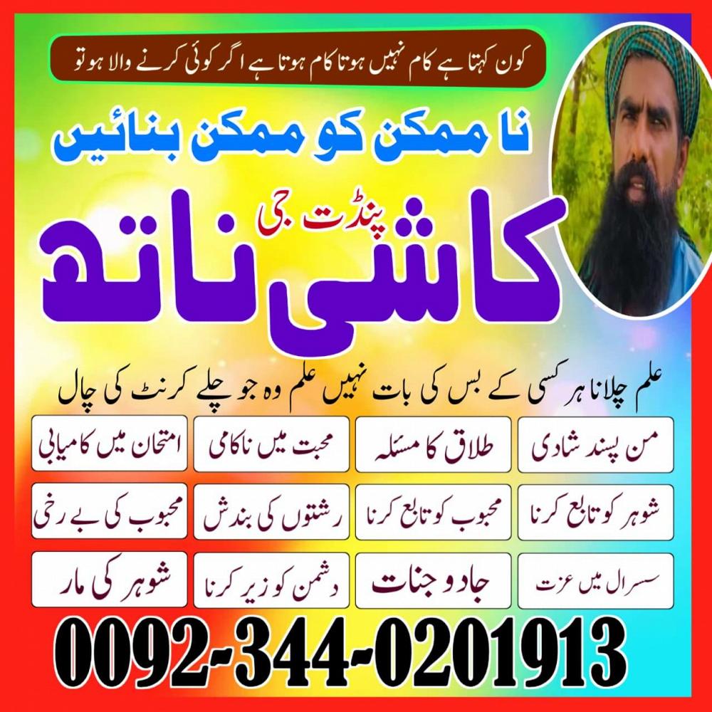 Professional Amil Baba Pakistan,Kala Jadu Expert Pakistan,Vashikaran Amil Expert Uk,Asli Amil Baba E Professional Amil Baba Pakistan,Kala Jadu Expert Pakistan,Vashikaran Amil Expert Uk,Asli Amil Baba E