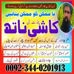 Professional Amil Baba Pakistan,Kala Jadu Expert Pakistan,Vashikaran Amil Expert Uk,Asli Amil Baba E - Раздел: Услуги