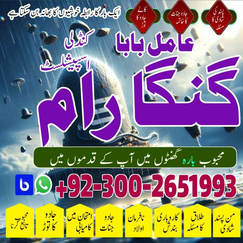 Amil Baba In Pakistan,Asli Amil Baba In Multan,Real Amil Baba in sindh,Black Magic Specialist Islama Amil Baba In Pakistan,Asli Amil Baba In Multan,Real Amil Baba in sindh,Black Magic Specialist Islama