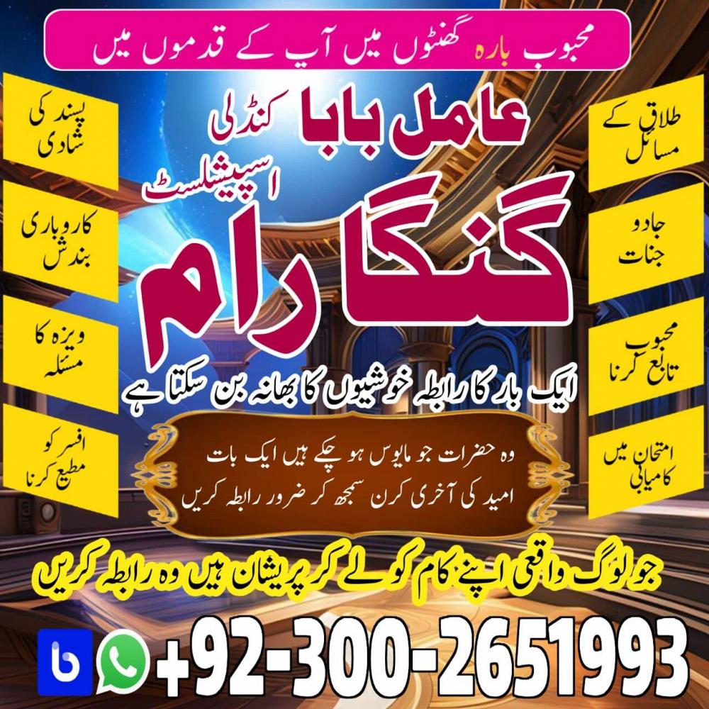 Amil Baba In Pakistan,Asli Amil Baba In Multan,Real Amil Baba in sindh,Black Magic Specialist Islama Amil Baba In Pakistan,Asli Amil Baba In Multan,Real Amil Baba in sindh,Black Magic Specialist Islama