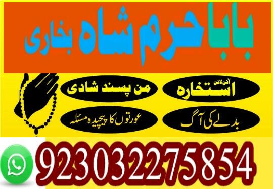 no 1 amil baba in lodhran, asli amil baba in mansehra, online amil baba in pakpattan, authentic amil no 1 amil baba in lodhran, asli amil baba in mansehra, online amil baba in pakpattan, authentic amil