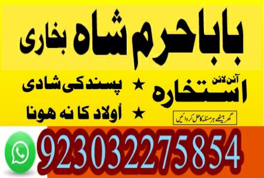 no 1 amil baba in lodhran, asli amil baba in mansehra, online amil baba in pakpattan, authentic amil no 1 amil baba in lodhran, asli amil baba in mansehra, online amil baba in pakpattan, authentic amil