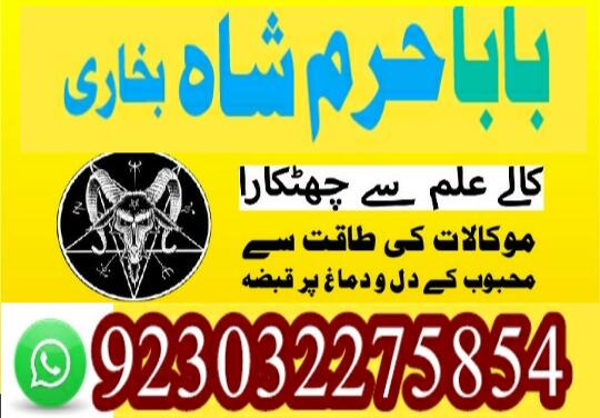 no 1 amil baba in lodhran, asli amil baba in mansehra, online amil baba in pakpattan, authentic amil no 1 amil baba in lodhran, asli amil baba in mansehra, online amil baba in pakpattan, authentic amil