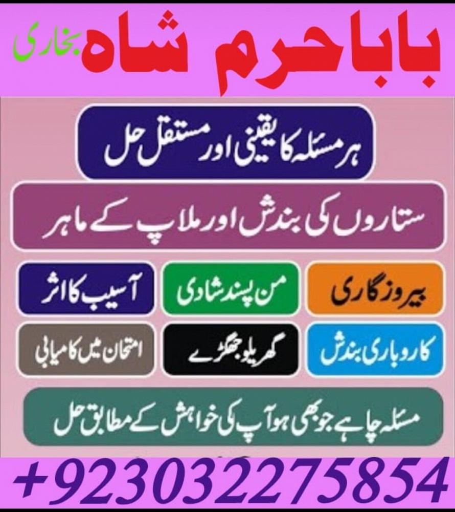 authentic amil baba, amil baba in pakistan, amil baba in karachi, amil baba in lahore uk