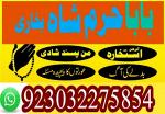 no 1 amil baba in lodhran, asli amil baba in mansehra, online amil baba in pakpattan, authentic amil