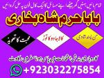 amilbabass1 kala jadu amliyat online powerfull amil baba australia quetta aslii express amil baba - Раздел: Авиаперевозки, авиастроение