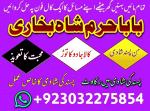 amilbabass1 kala jadu amliyat online powerfull amil baba australia quetta aslii express amil baba - Раздел: Авиаперевозки, авиастроение