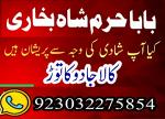 authentic amil baba, amil baba in pakistan, amil baba in karachi, amil baba in lahore uk - Раздел: Косметика, парфюмерия, средства по уходу