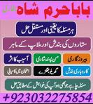authentic amil baba, amil baba in pakistan, amil baba in karachi, amil baba in lahore uk - Раздел: Косметика, парфюмерия, средства по уходу