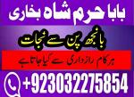 authentic amil baba, amil baba in pakistan, amil baba in karachi, amil baba in lahore uk - Раздел: Косметика, парфюмерия, средства по уходу