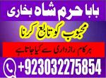 authentic amil baba, amil baba in pakistan, amil baba in karachi, amil baba in lahore uk - Раздел: Косметика, парфюмерия, средства по уходу