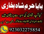 authentic amil baba, amil baba in pakistan, amil baba in karachi, amil baba in lahore uk