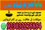no 1 amil baba in lodhran, asli amil baba in mansehra, online amil baba in pakpattan, authentic amil