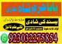 no 1 amil baba in lodhran, asli amil baba in mansehra, online amil baba in pakpattan, authentic amil