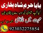 authentic amil baba, amil baba in pakistan, amil baba in karachi, amil baba in lahore uk