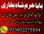 authentic amil baba, amil baba in pakistan, amil baba in karachi, amil baba in lahore uk