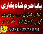 authentic amil baba, amil baba in pakistan, amil baba in karachi, amil baba in lahore uk