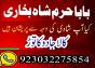 authentic amil baba, amil baba in pakistan, amil baba in karachi, amil baba in lahore uk
