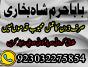 authentic amil baba, amil baba in pakistan, amil baba in karachi, amil baba in lahore uk