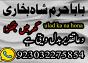authentic amil baba, amil baba in pakistan, amil baba in karachi, amil baba in lahore uk