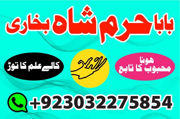 amil baba larkana,baltistan,multan specialist amil baba kalajadu-pp online america specialist baba u amil baba larkana,baltistan,multan specialist amil baba kalajadu-pp online america specialist baba u