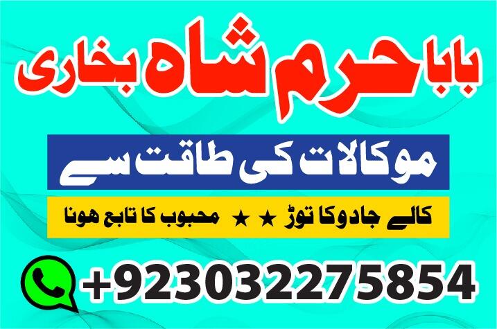 amil baba larkana,baltistan,multan specialist amil baba kalajadu-pp online america specialist baba u amil baba larkana,baltistan,multan specialist amil baba kalajadu-pp online america specialist baba u