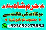 amil baba larkana,baltistan,multan specialist amil baba kalajadu-pp online america specialist baba u