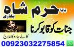 kala ilam specialist baba ji in pakistan contact number best kala ilam specialist baba ji in pakista