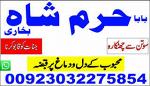 kala ilam specialist baba ji in pakistan contact number best kala ilam specialist baba ji in pakista