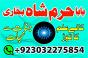 amil baba larkana,baltistan,multan specialist amil baba kalajadu-pp online america specialist baba u