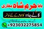 amil baba larkana,baltistan,multan specialist amil baba kalajadu-pp online america specialist baba u