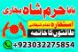 amil baba larkana,baltistan,multan specialist amil baba kalajadu-pp online america specialist baba u
