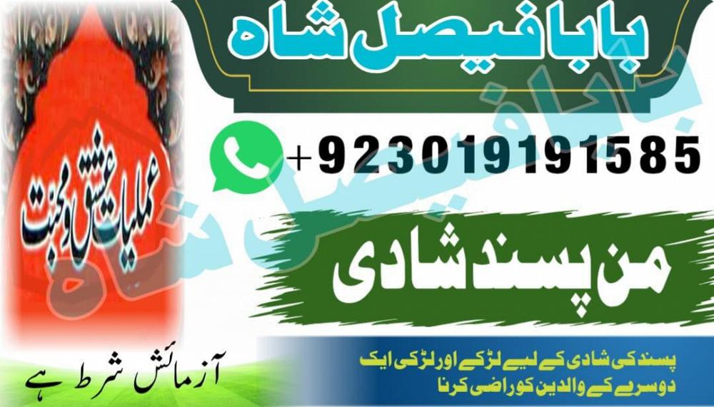 amil baba azad kashmir amil baba islamabad amil baba jhelum amil baba black magic specialist expert