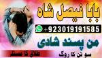 amil baba azad kashmir amil baba islamabad amil baba jhelum amil baba black magic specialist expert - Раздел: Компьютеры оптом
