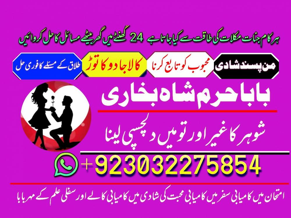 amil baba in karachi amil baba in lahore amil baba in islamabad